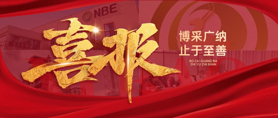 硬核領(lǐng)跑！博納能環(huán)入榜2025年度南京市瞪羚企業(yè)
